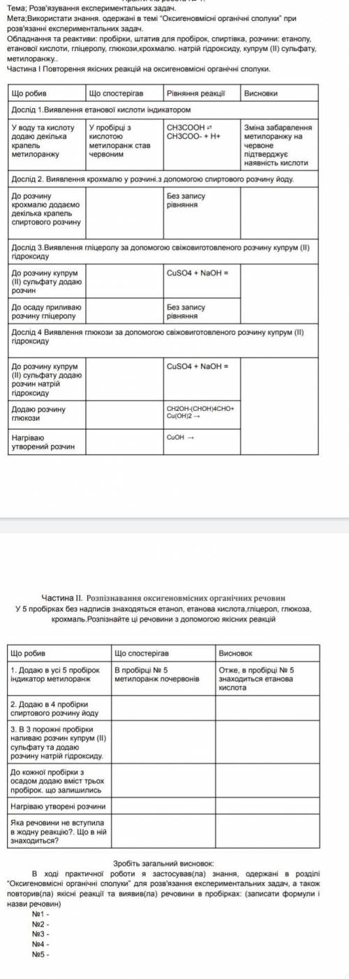 сделать делайте таблицу в тетради потом просто сфоткатьЮтуб /watch?v=4G9sYWBkk00можете благодаря вид