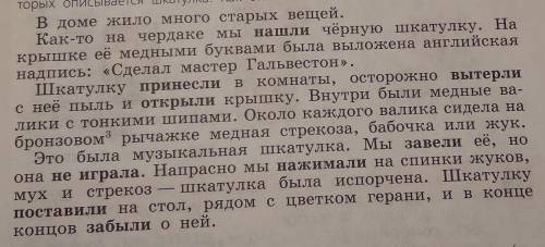 ДАМ ЛУЧШИЙ ОТВЕТНАДО СОСТАВИТЬ ПЛАН ИЗ 4 ПУНКТОВ