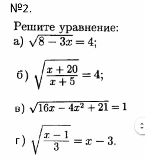 решить с проверкой, мне надо, дам 80б