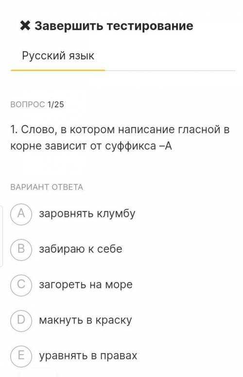 Слово в котором написание гласной в корне зависит от суфикса