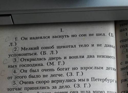 Выписать ССП и проанализировать надо !