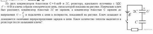 закон сохранения энергии в электрических цепях. Почему заряд на самой верхней обкладке не равен заря