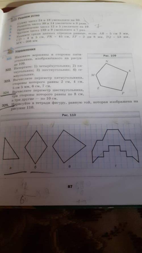 , подписать углы и решить номер 325