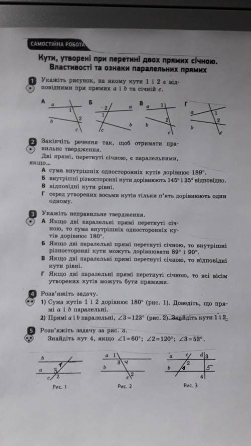 Знайти кут 4 якщо кут 1=60° кут 2=120°кут 3=53°