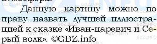 Дз по русскому языку 4 класс 1 я часть упр 134 комен