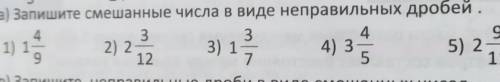 Для каждой дроби запишите две равные дроби.