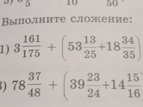 161 . 1) 3175 + 5313-1834 25 35 9 25 ; 2) 3 - 30 59 4 4) 30452 - 9921-1422 5 1 3) 7878 37 23 + 39 48