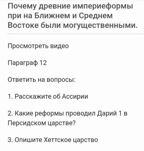 ВСЕМИРНАЯ ИСТОРИЯ 5 КЛАСС!