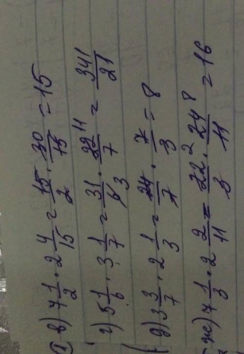 4 577. Выполните умножение смешанных чисел: 1 3 4 3 3) 2.1 1: 5 15 - с. ; 1827; 6) 57 3*; 8) 7 8) г.