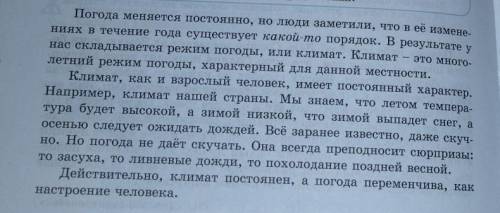 Озаглавить ,текст составить 3 предложение выписать местоимение. (6 класс ) я не слушала я спала на у