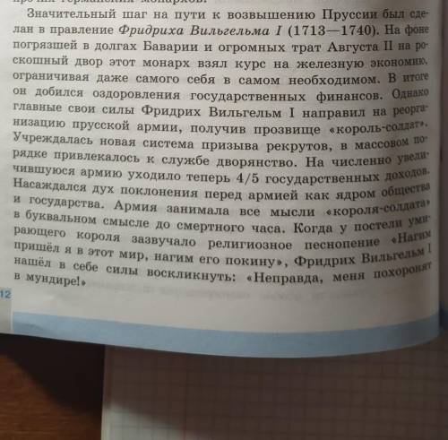 как можно быстрей.Озаглавить весь пункт параграфа. пункт сфотан