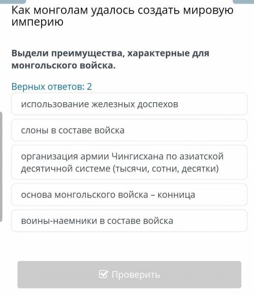 Выдели преимущества характерные для монгольского войска