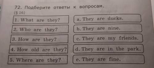 72. Подберите ответы к вопросам. 1. What are they? a. They are ducks. 2. Who are they? b. They are n