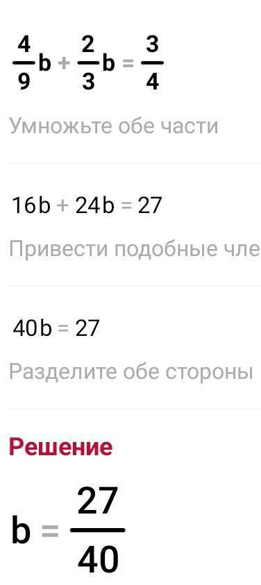 580. Найдите значение выражения: 2 а + 7 при а= 4; 12 3) ܀ 1 3 +1- а при а = 1; 4 5 2 3 1 3 b + 2) b