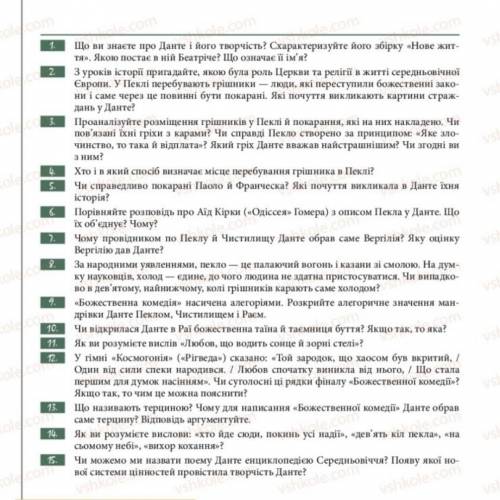 Страница 40 ответы на вопросы