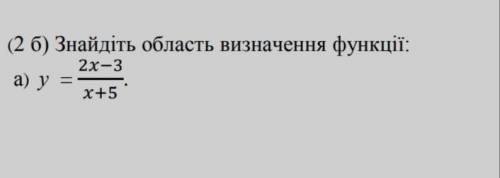 Найти область определения функции: