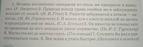 109А очень Спишите предложения с противительными союзами расставляя пропущенные знаки препинания Как