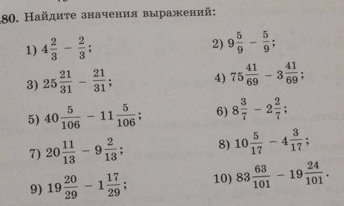 480 упражнение очен , РЕШИТЕ НА ЛИСТОЧКЕ