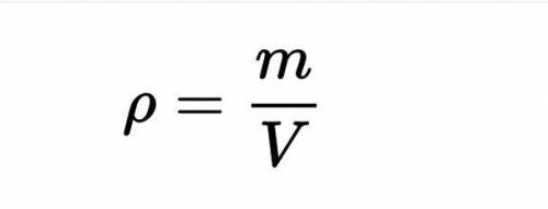 Как определить плотность вещества