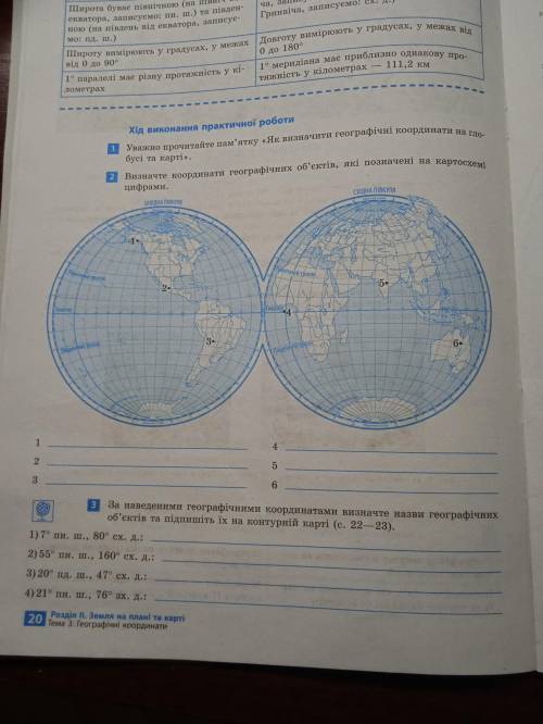 География практическая работа 2 6 класс куртей