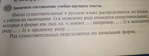 Закончите составление учебно-научного текста об роде