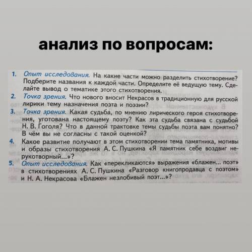 Анализ стихотворения по вопросам Вот стихотворение: Блажен незлобивый поэт, В ком мало желчи, много