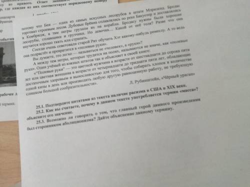 ответьте на все вопросы что видны на листках.. Но видно там только на 2,3,4 листе. ответов в интерне