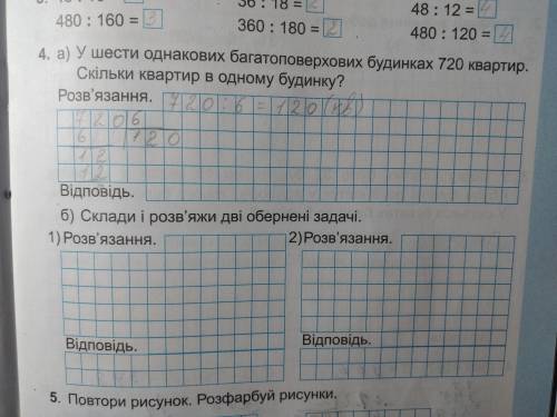 В задачі б) завдання.обернені задачі до іть розвяти