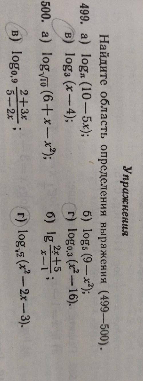 решить А, Ги В номер 499 и 500 В и Г