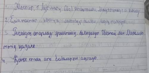 «Сарыарқа»толғауы тура мағынасын айту әр абзацқа