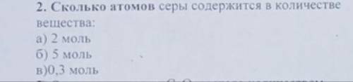 со 2 заданием под буквой в.