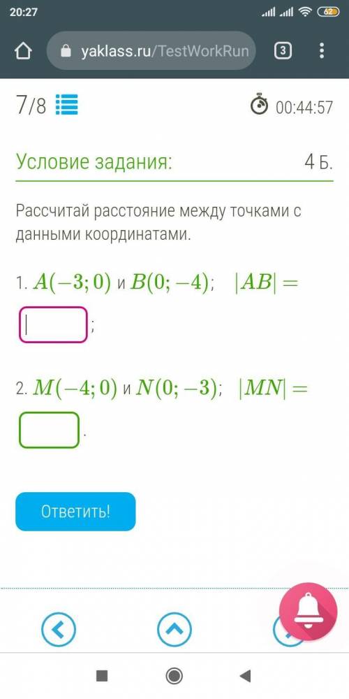 Рассчитай расстояние между точками с данными координатами.