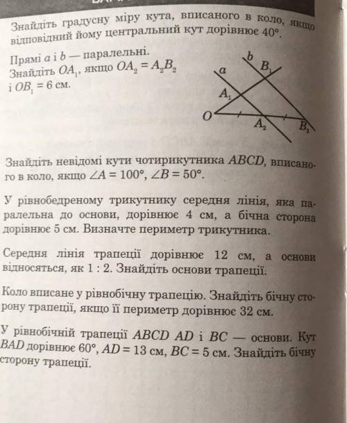 Просвітліть дурную в геометричному розділі голову , будь-ласка