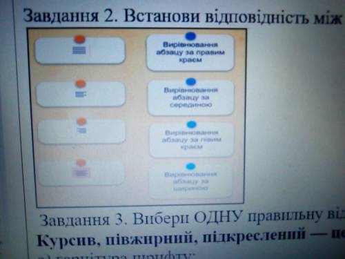 Завдання 2. Встанови відповідність між піктограмами та діями ...4 КЛАСС Информатика..