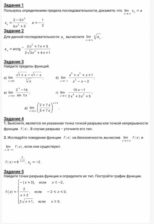 Всем привет справиться с заданиями(очень )