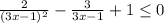 \frac{2}{(3x-1)^2} -\frac{3}{3x-1}+1\leq 0