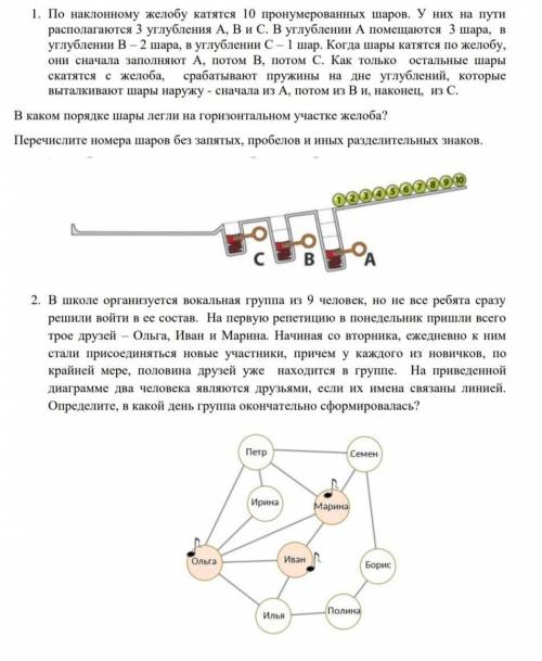 ,можно без объяснения. ответ толька