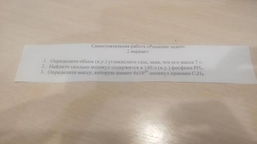 1 определите объем (н.у.) углекислого газа , зная что его масса 7 грамм 2 найдите сколько молекул со