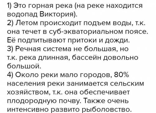 СДЕЛАЙТЕ , УЖЕ ЗАВТРА НАДО СДАТЬ ХАРАКТЕРИСТИКА РЕКИ ТОМЬ ПО ПЛАНУ:1. Каков характер течения реки и