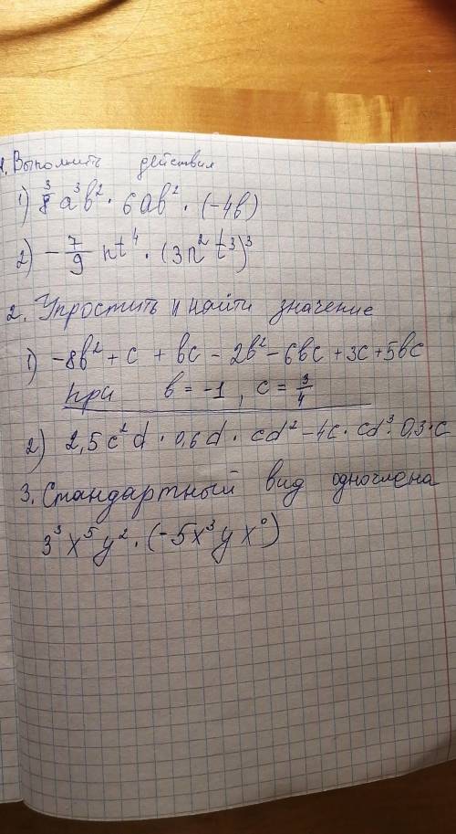 Это сам.раб. я на 3 написал когда понимаю все,но вот так, дали шанс исправить если правельно то 4 по