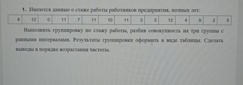 Здравствуйте решить одну задачу по статистике! если не сложно опишите как вы её решили, заранее боль