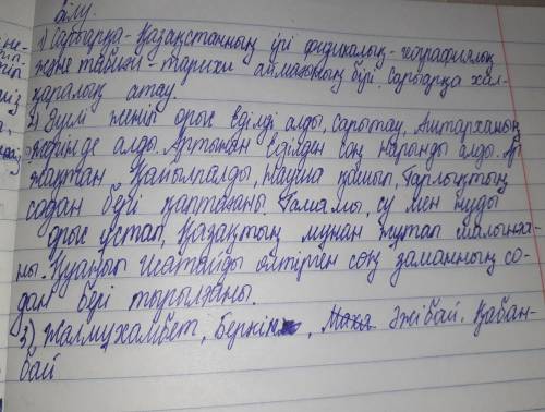 1.сарыарқа туралы не білесіңдер