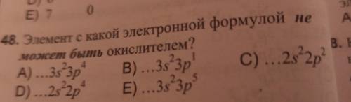 Элемент с какой электронной формулой не может быть окислителемкак определить?