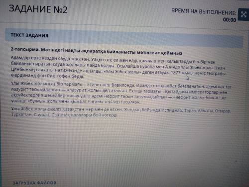 Мәтіндегі нақты ақпаратқа байланысты мәтінге ат қойыңыз