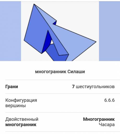 Какой многогранник имеет 7 граней? Варианты ответов1семиугольная пирамида2пятиугольная призма3шестиу