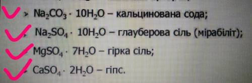 Знайти суспільну массу речовин