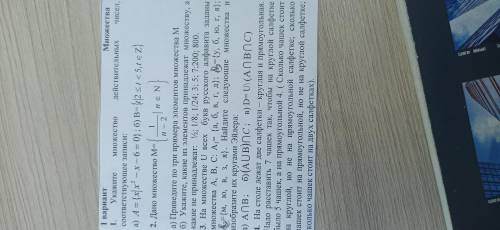 со 2 номером и дальше если знаете,буду благодарен .