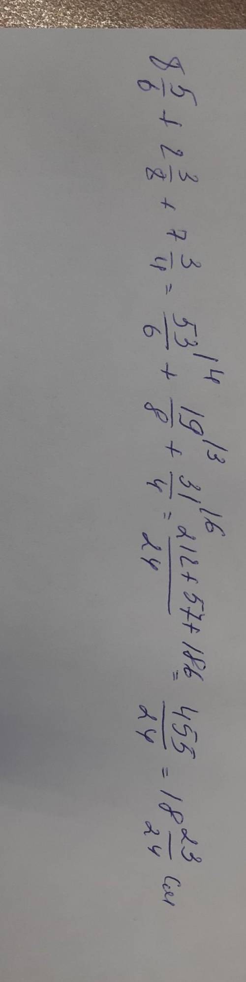 Стороны треугольника равны 8 5/6 см,2 3/8 см,7 3/4 см. Найди периметр треугольника. ответ: см.