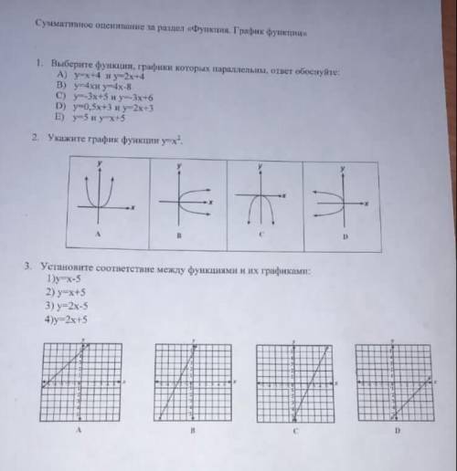 с сором по алгебре , выполните 1 задание(если можно и другие)