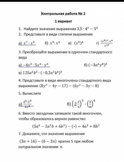 можно ответы записавать подробно я 1в ,нельзя записавать только ответы решение записавать подробно